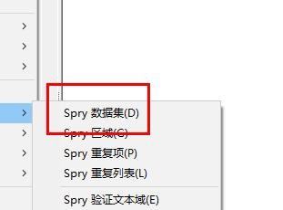 Dreamweaver中如何插入Spry数据集