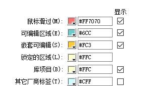 Dreamweaver网页如何设置标记色彩