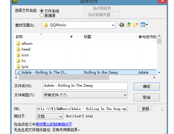 Dreamweaver如何设计歌曲下载链接页面