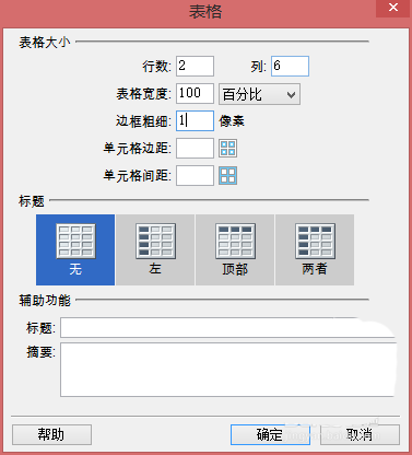 dw中asp动态网页如何展示数据库记录