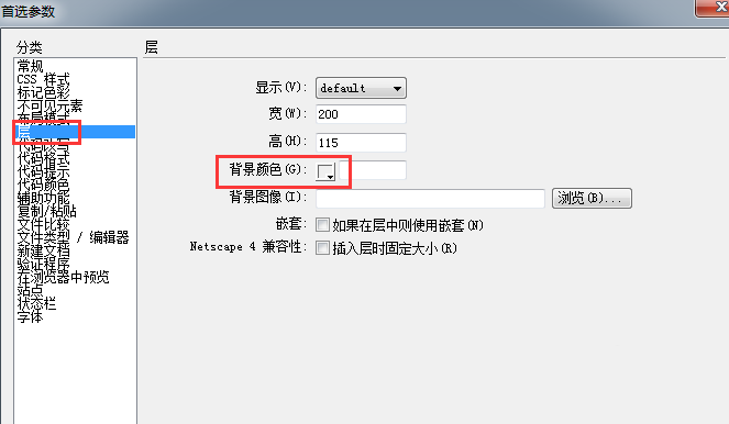 Dreamweaver cc2018主题颜色如何设置