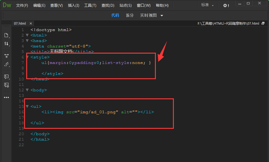 dw如何制作鼠标经过图标改变颜色