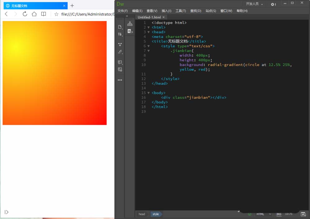 Dreamweaver中CSS如何制作径向圆形渐变