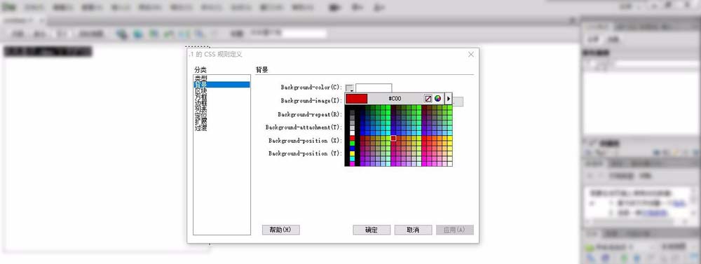 Dreamweaver如何设置div的背景颜色