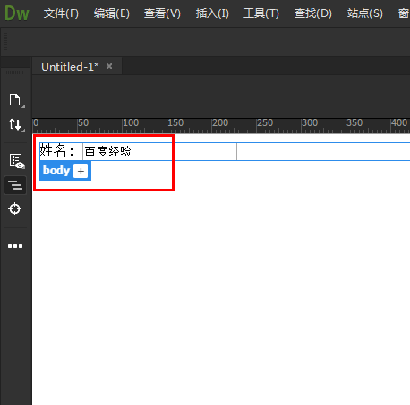 Dreamweaver2018快速插入文本框的方法