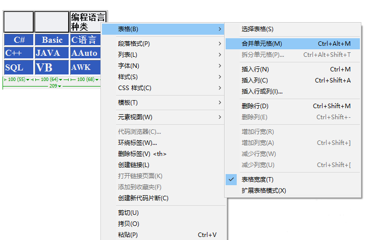 Dreamweaver单元格如何拆分合并