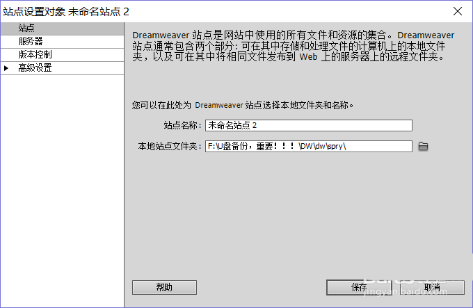 dreamweaver如何制作各种类型的菜单栏