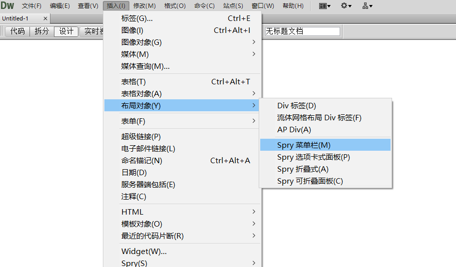 dreamweaver如何制作各种类型的菜单栏