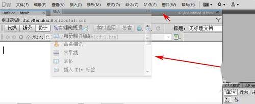 Dreamweaver插入面板如何显示为水平插入栏