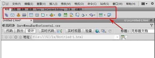 Dreamweaver插入面板如何显示为水平插入栏