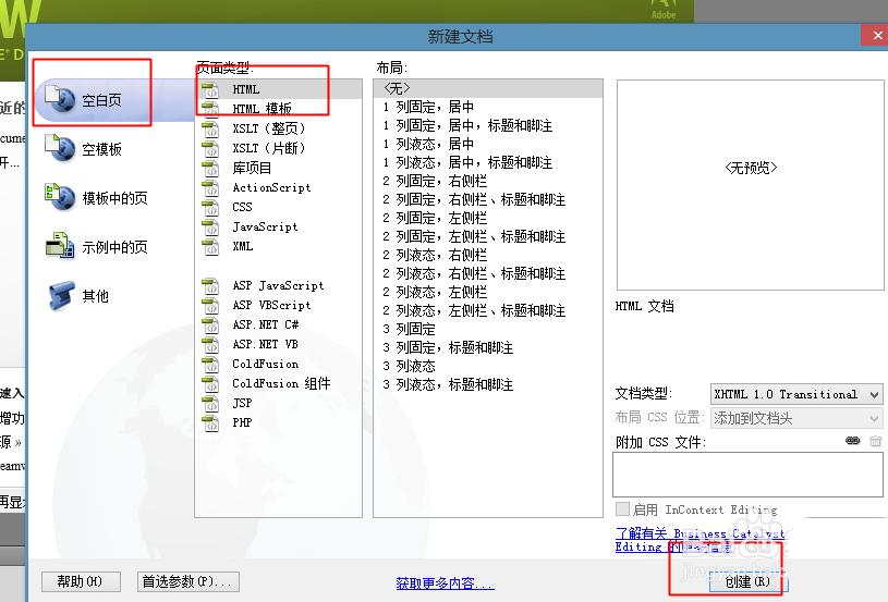 Dreamweaver表單如何設(shè)置6位數(shù)的密碼