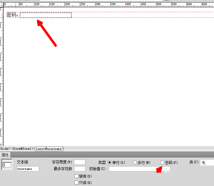 Dreamweaver表單如何設(shè)置6位數(shù)的密碼
