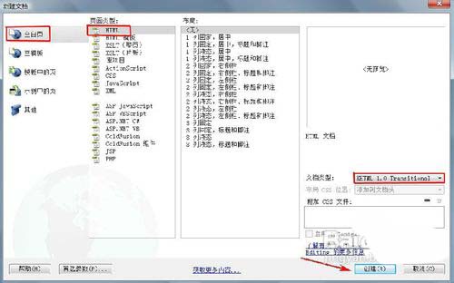 dreamweaver如何新建收藏夹并归类资源