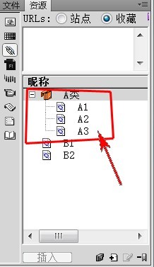 dreamweaver如何新建收藏夹并归类资源