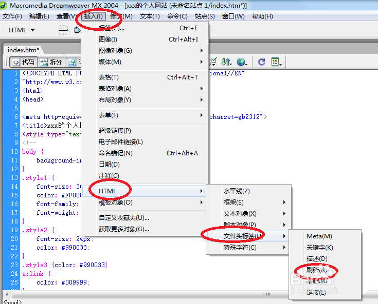 Dreamweaver文件头部信息的作用是什么