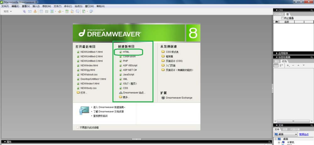 Dreamweaver网页如何添加弹出窗口信息