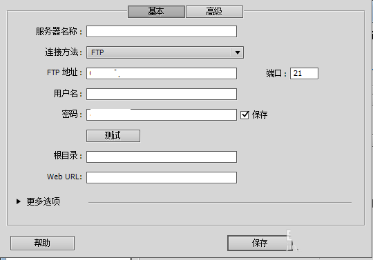 Dreamweaver如何上传站点到服务器