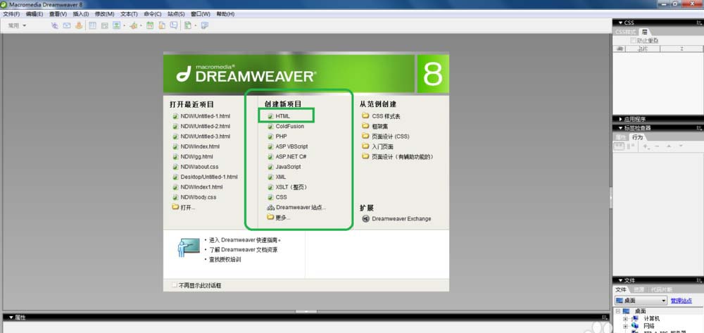 Dreamweaver如何設(shè)置狀態(tài)欄文本