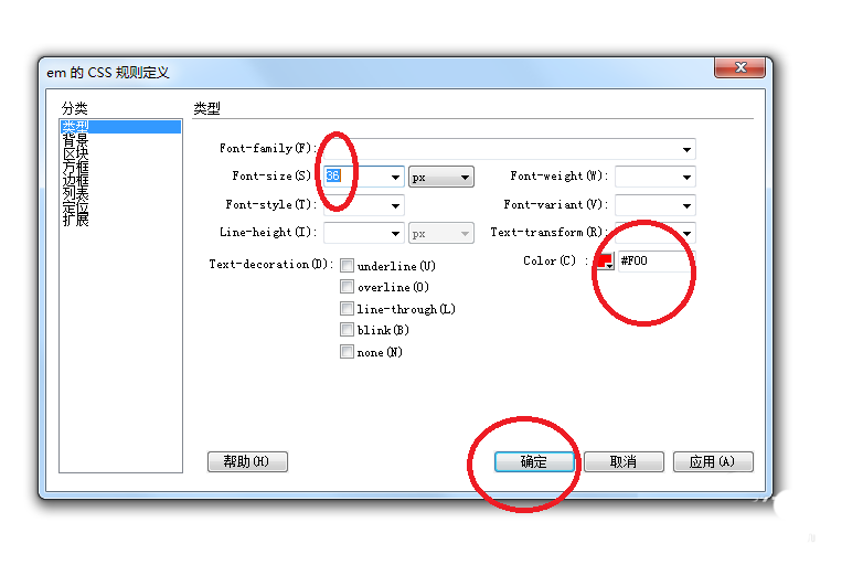 Dreamweaver网页制作如何使用css样式嵌套