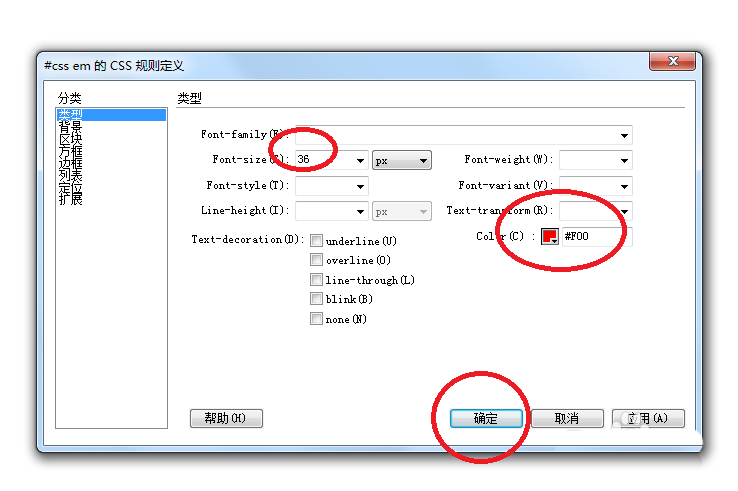 Dreamweaver网页制作如何使用css样式嵌套