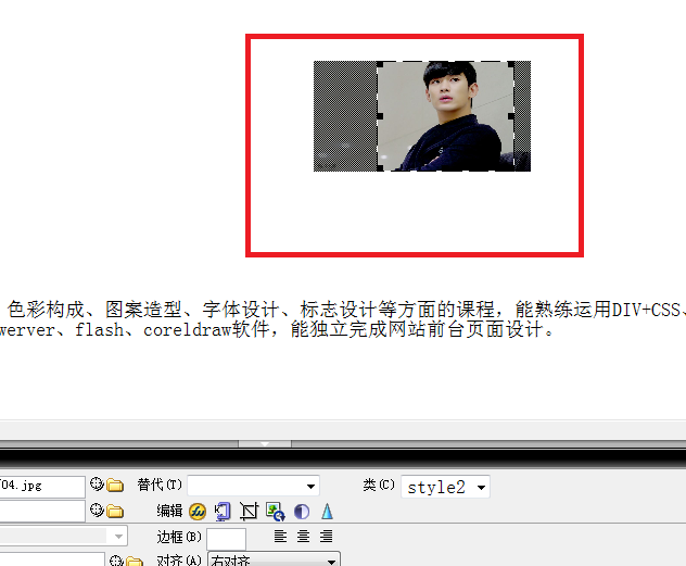 Dreamweaver如何裁剪圖片