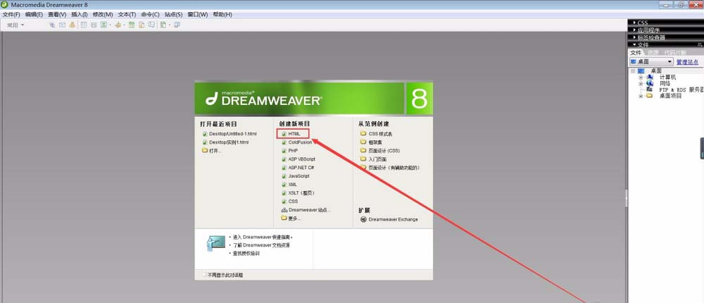 Dreamweaver如何避免中文乱码的问题