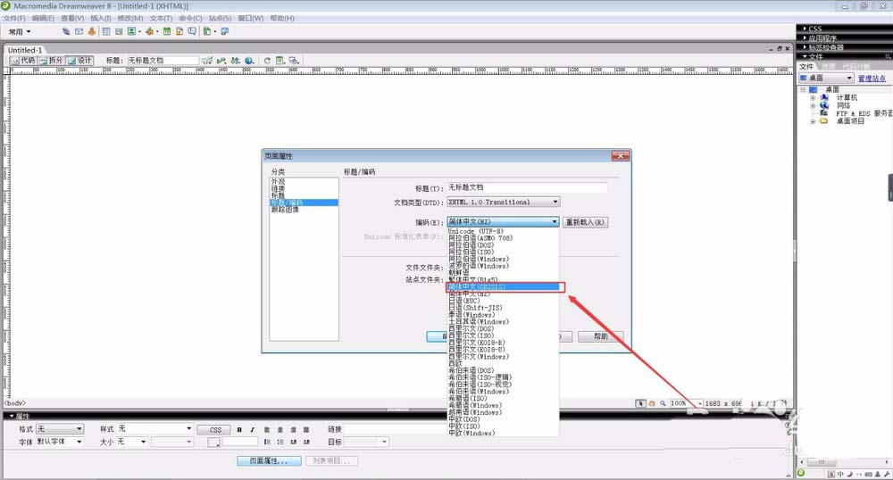 Dreamweaver如何避免中文乱码的问题