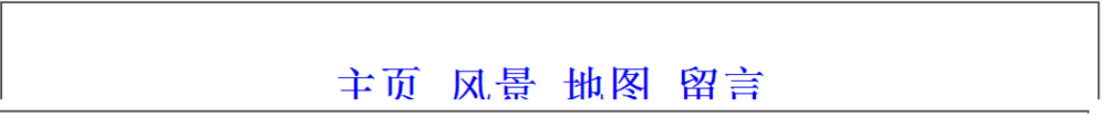 Dreamweaver如何使用框架結(jié)構(gòu)快速制作網(wǎng)頁(yè)