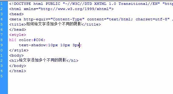 Dreamweaver文字如何添加多個(gè)不同的陰影