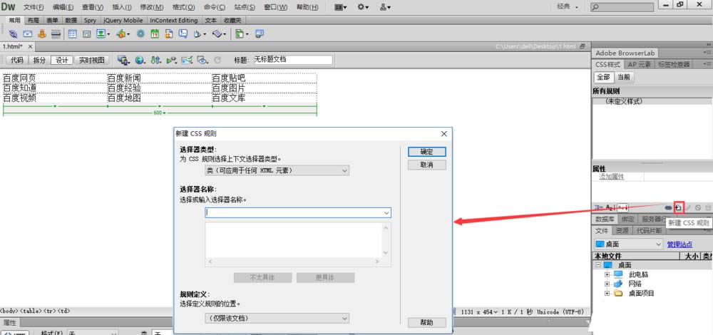 Dreamweaver如何設(shè)計彩色邊框的表格