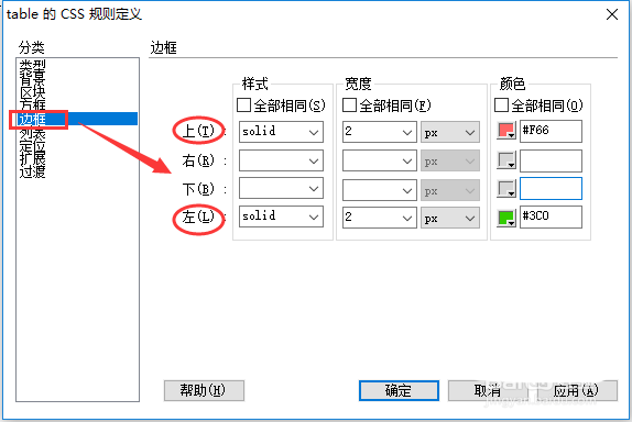 Dreamweaver如何设计彩色边框的表格