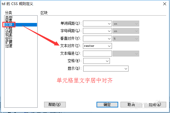 Dreamweaver如何设计彩色边框的表格