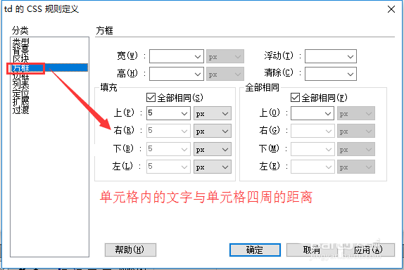 Dreamweaver如何設(shè)計彩色邊框的表格