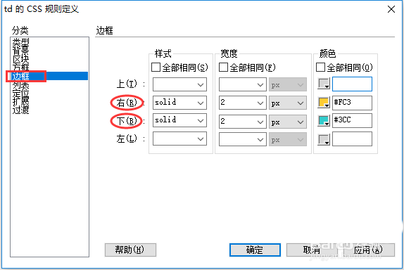 Dreamweaver如何设计彩色边框的表格