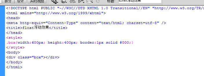 dreamweaver cs6如何給網(wǎng)頁添加float浮動效果的方法