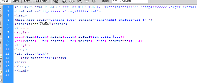 dreamweaver cs6如何給網(wǎng)頁添加float浮動效果的方法