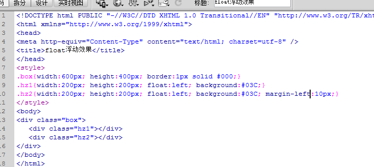 dreamweaver cs6如何給網(wǎng)頁添加float浮動效果的方法