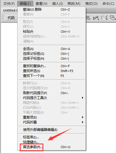 Dreamweaver如何自定義設(shè)置返回步數(shù)?