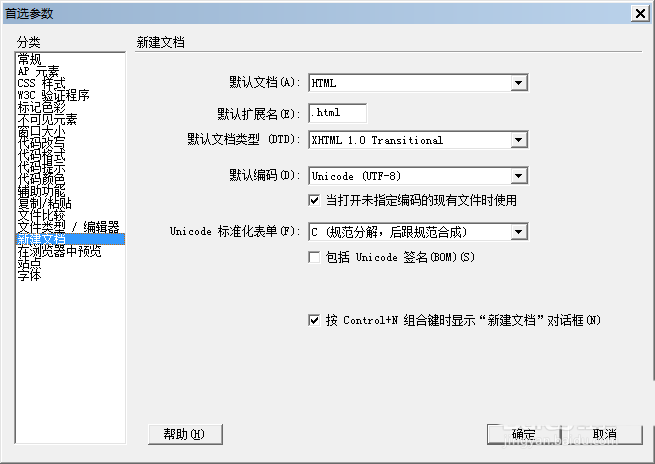 Dreamweaver如何自定义设置返回步数?