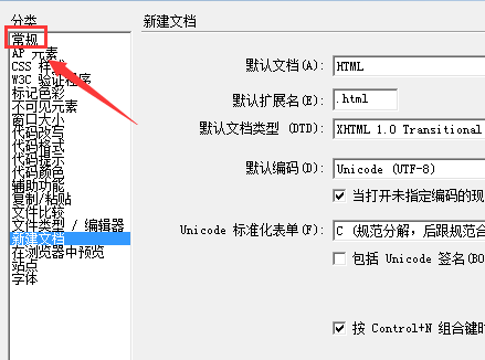 Dreamweaver如何自定義設(shè)置返回步數(shù)?