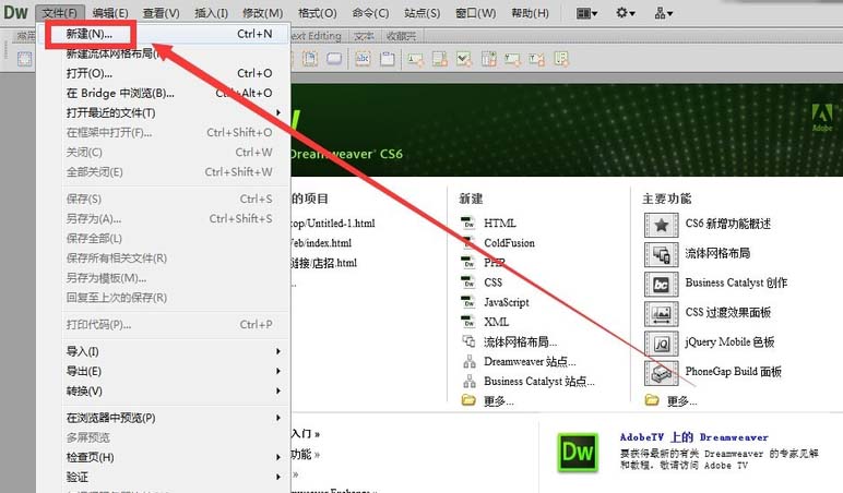 Dreamweaver网页如何制作一个带有列表值的下拉菜单