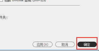 如何解决dw实时视图文字变乱码的问题