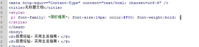 Dreamweaver如何设置html网页段落行间距