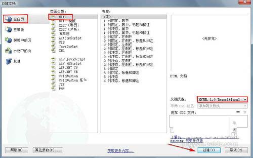 dreamweaver文件面板如何添加删除或移动文件