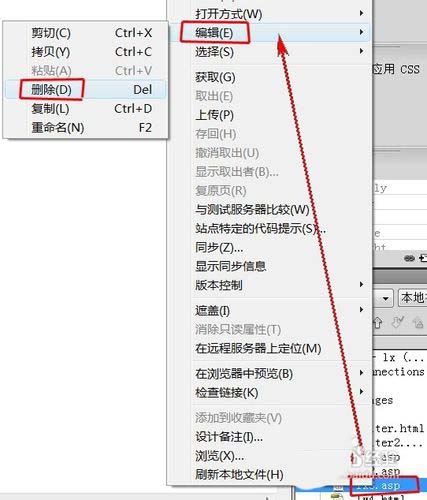 dreamweaver文件面板如何添加删除或移动文件