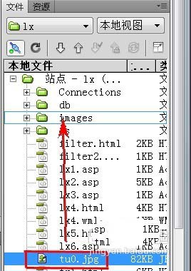 dreamweaver文件面板如何添加删除或移动文件