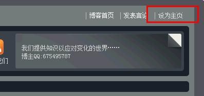 dreamweaver cs5如何给网页添加设置为主页的按钮