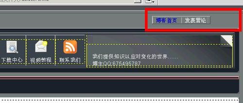 dreamweaver cs5如何给网页添加设置为主页的按钮