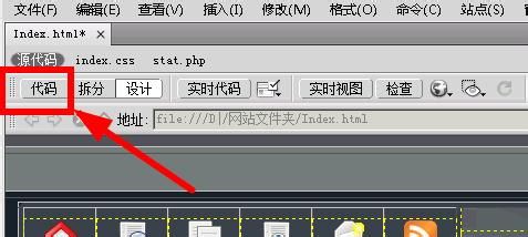 dreamweaver cs5如何给网页添加设置为主页的按钮