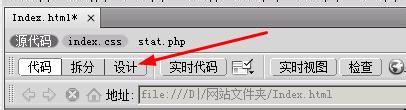 dreamweaver cs5如何给网页添加设置为主页的按钮